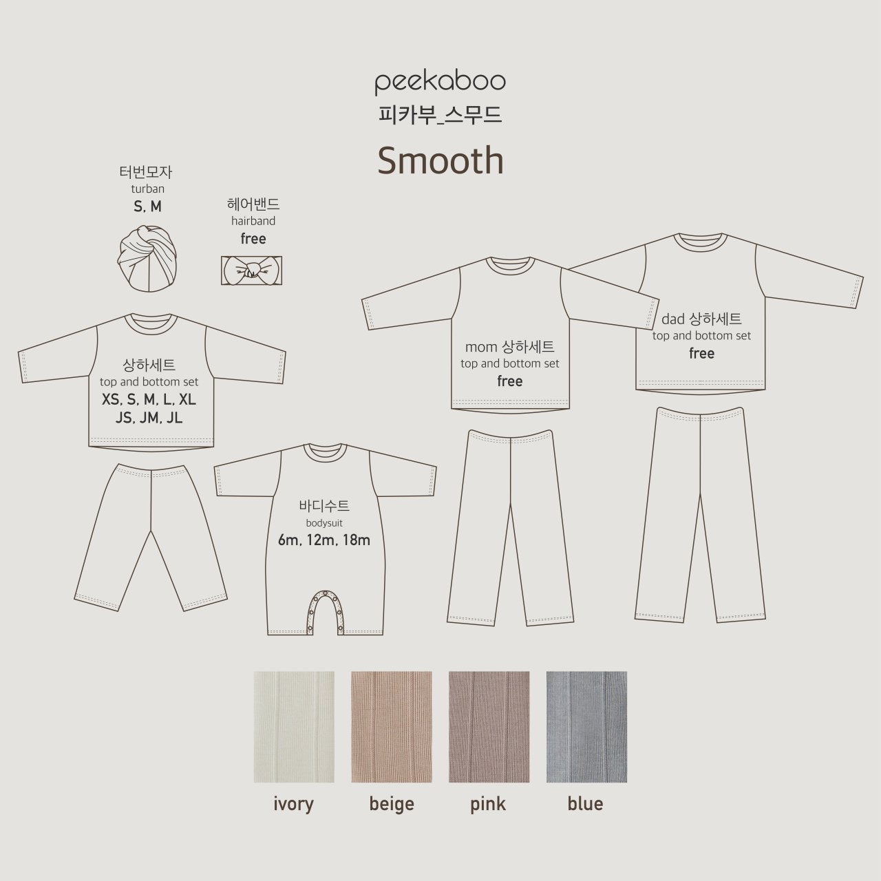 (2-4Y) Smooth Loungewear Set
