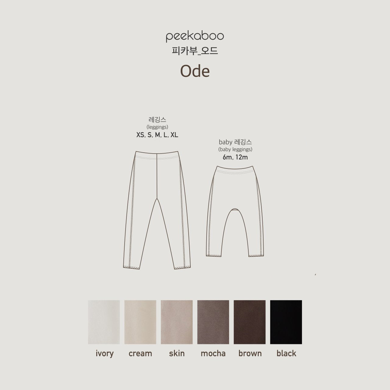 (4Y) Ode Leggings