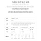 (1-4Y) Greddy Sock Set - 2pc Set